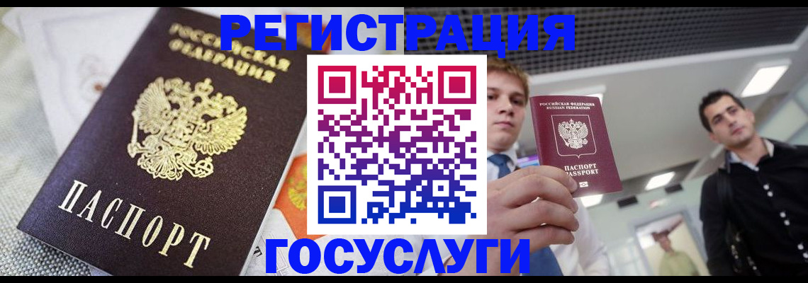 купить прописку в Медвежьегорске