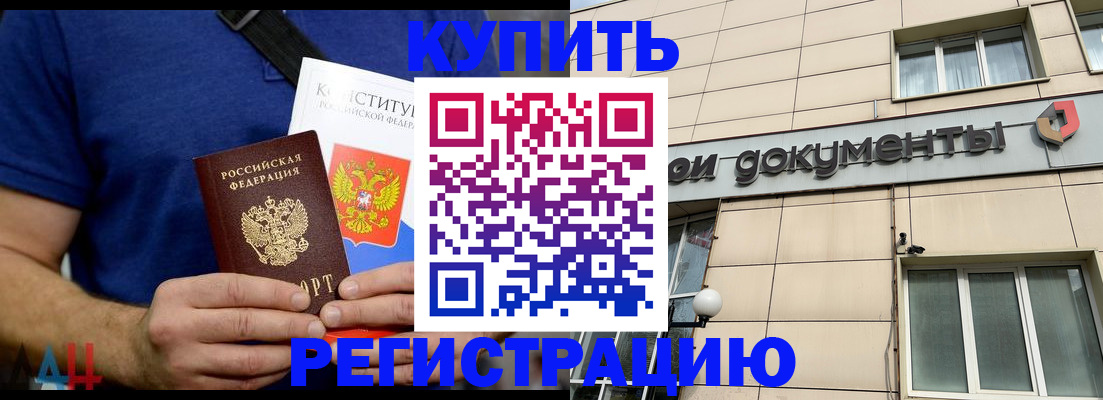 временная регистрация 2025 в Медвежьегорске