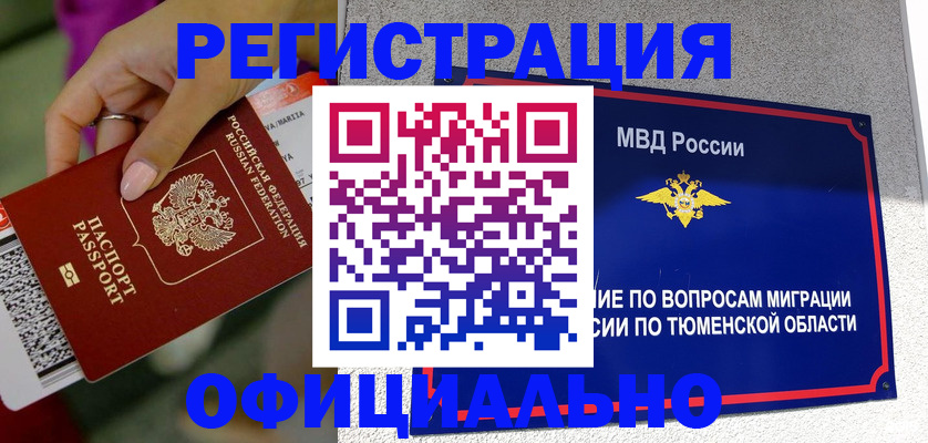 прописка от собственника в Медвежьегорске