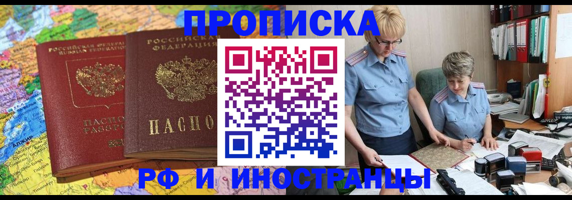 где прописаться в Медвежьегорске