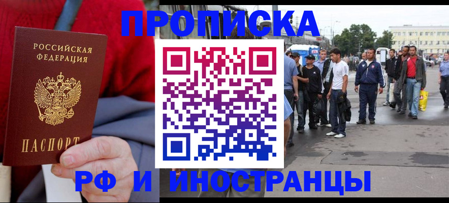 прописка в квартире в Медвежьегорске