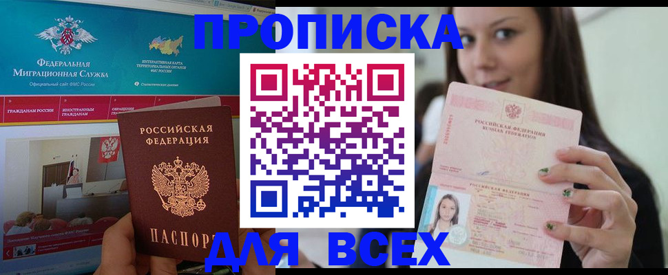 пропишу в квартире в Медвежьегорске
