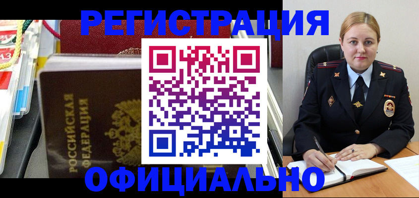 купить прописку в Медвежьегорске