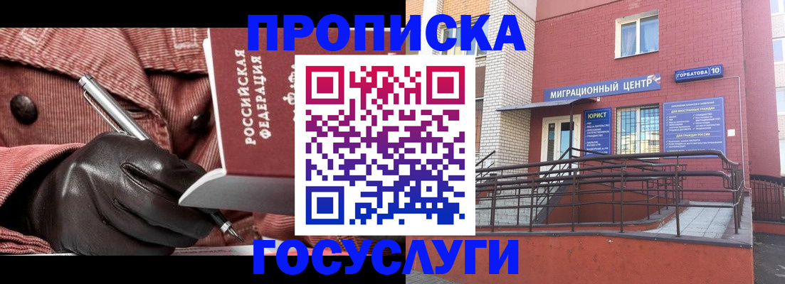 временная регистрация госуслуги в Медвежьегорске