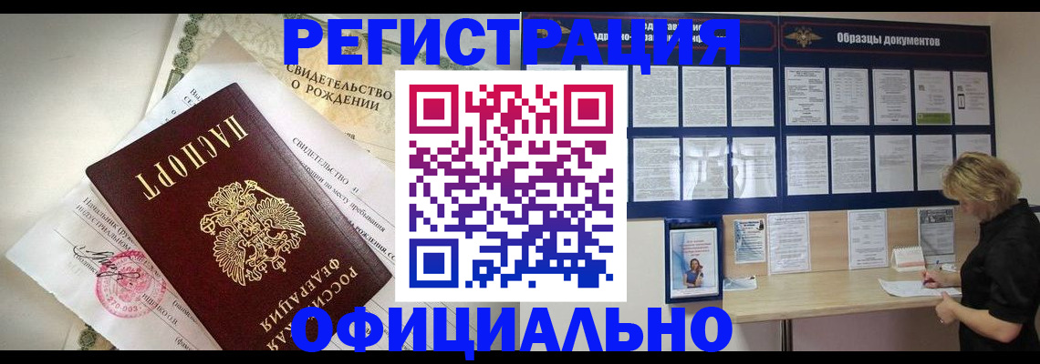 прописка гарантия в Медвежьегорске