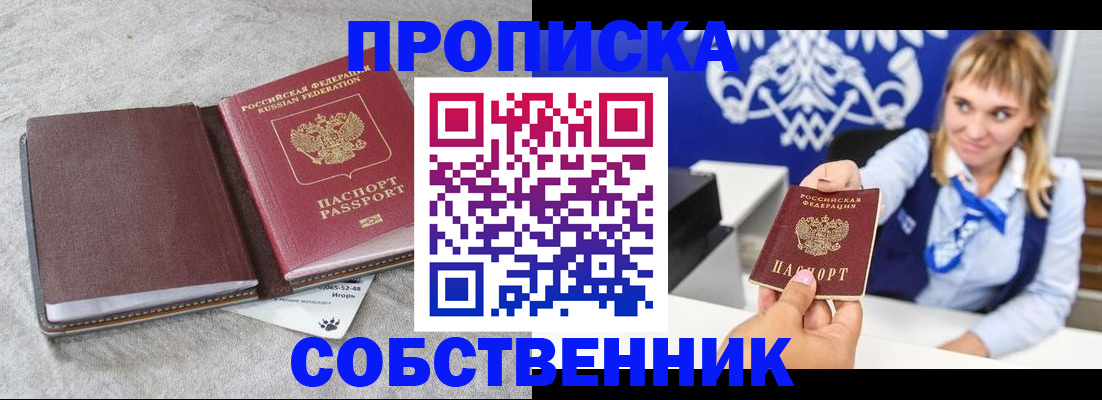 пропишу в квартире в Медвежьегорске