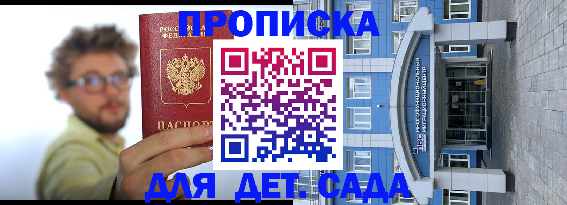 прописка от собственника в Медвежьегорске