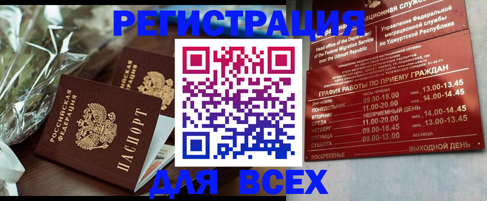 временная прописка в Медвежьегорске