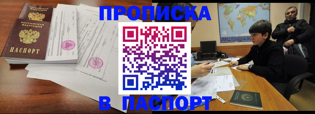 временная регистрация адрес в Медвежьегорске